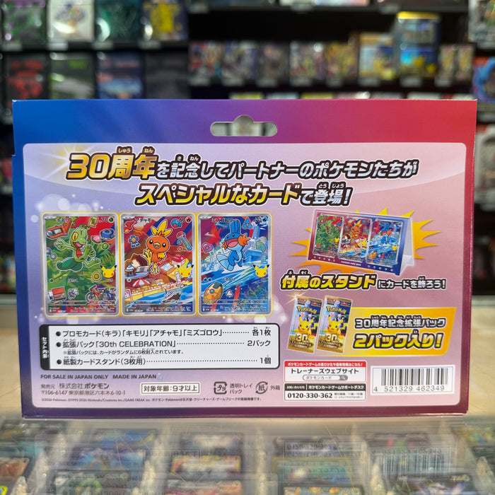 Pokémon TCG: 30th Celebration - Card Set (Hoenn) (J)