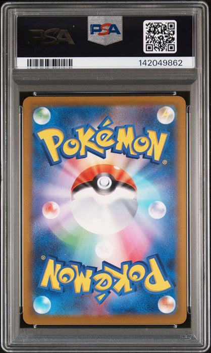 MEGA DRAGONITE ex SPECIAL ART RARE 2025 POKEMON JAPANESE M2a-MEGA DREAM ex PSA GEM MT 10