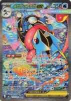 Pokémon TCG: Mega Evolution: Ninja Spinner - Booster Box (J)