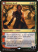 Image for Arlinn Kord (243) (SOI) - Magic: The Gathering