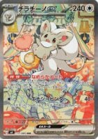Pokémon TCG: Mega Evolution: Ninja Spinner - Booster Box (J)