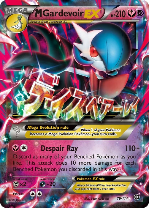 M Gardevoir EX (79/114) (STS)