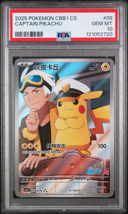 CAPTAIN PIKACHU 2025 POKEMON SIMPLIFIED CHINESE CBB1 C-GEM PACK VOL 1 PSA 10
