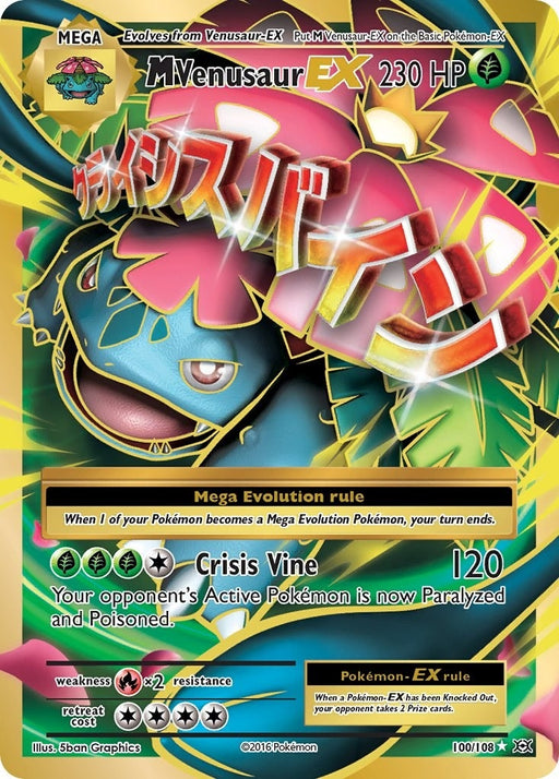 Image for M Venusaur EX (Full Art) (100/108) (EVO) - Pokemon