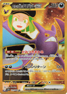 team rocket's pokemon with 2 booster packs Pokémon TCG: Scarlet & Violet: The Glory of Team Rocket