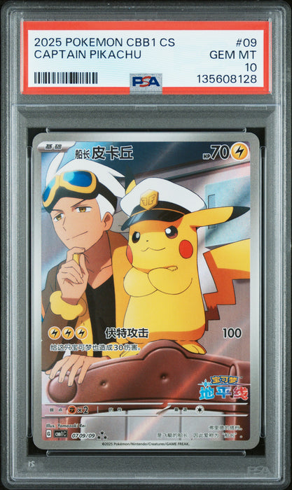 CAPTAIN PIKACHU 2025 POKEMON SIMPLIFIED CHINESE CBB1 C-GEM PACK VOL 1 PSA 10