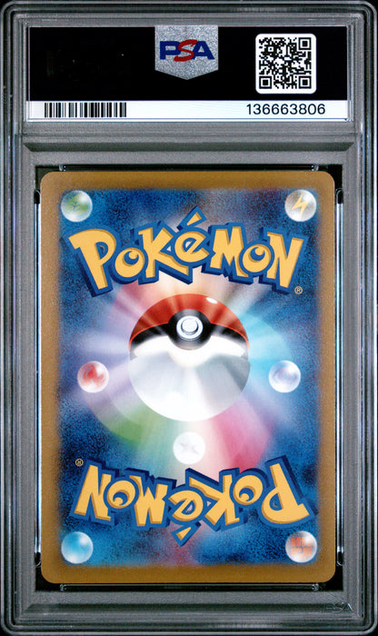 MISCHIEVOUS PICHU GRANIPH PURCHASE CP. 2022 POKEMON JAPANESE S PROMO PSA 10