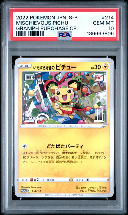 MISCHIEVOUS PICHU GRANIPH PURCHASE CP. 2022 POKEMON JAPANESE S PROMO PSA 10