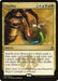 Image for Conflux (202) (A25) - Magic: The Gathering