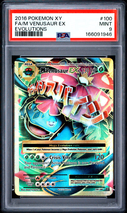 FA/M VENUSAUR EX EVOLUTIONS 2016 POKEMON XY EVOLUTIONS PSA 9