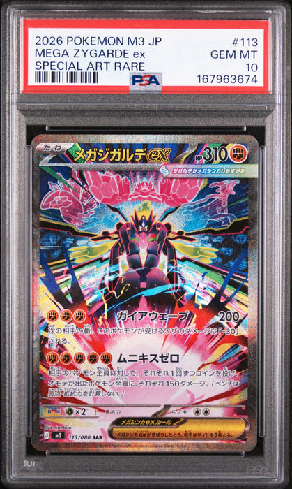 MEGA ZYGARDE ex SPECIAL ART RARE 2026 POKEMON JAPANESE M3-NULLIFYING ZERO PSA 10