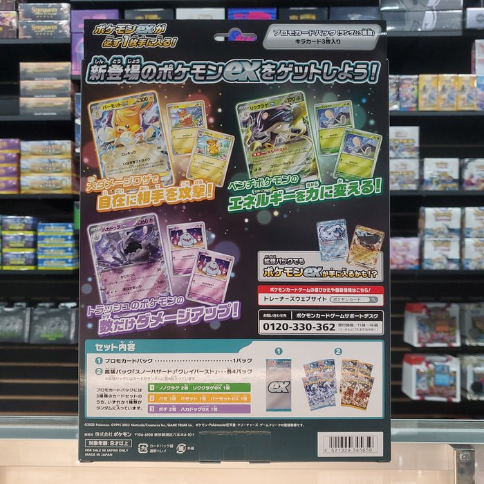 Pokémon TCG: Scarlet & Violet: Clay Burst & Snow Hazard - ex Special Set