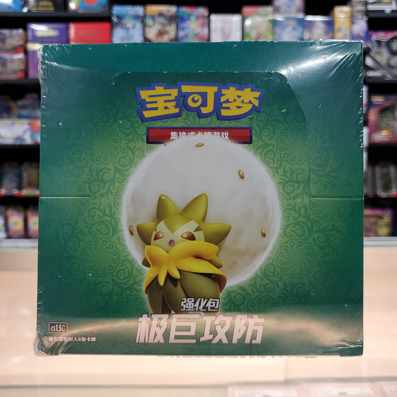 Pokémon TCG: Dynamax Tactics Booster Box (CS1.5 C) (Simplified Chinese)