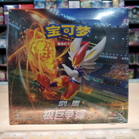 Pokémon TCG:  Sword & Shield: Dynamax Clash Booster Box (Flame) (Simplified Chinese)