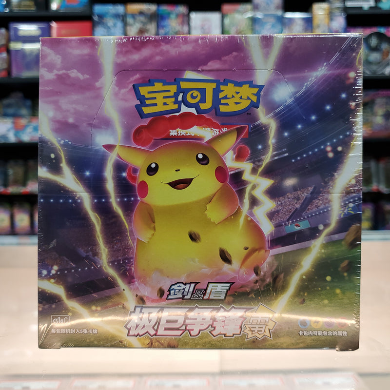 Pokémon TCG:  Sword & Shield: Dynamax Tactics Booster Box (Thunder) (Simplified Chinese)