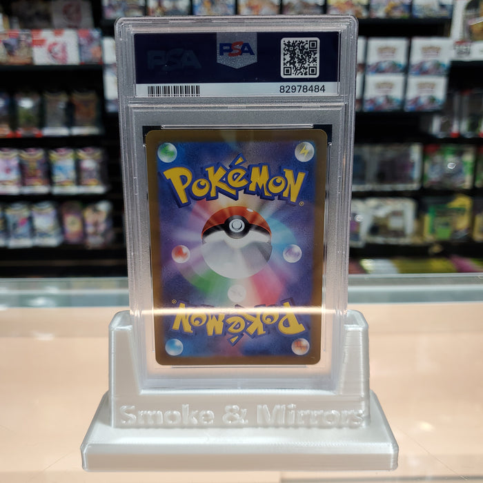 Squirtle - Pokémon 151 Japanese Master Ball Reverse Holofoil: PSA 10