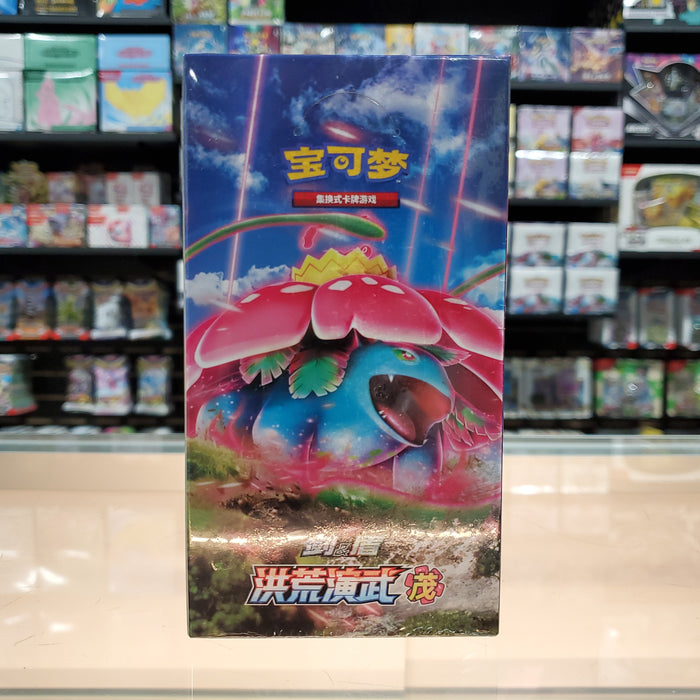 Pokémon TCG: Primordial Arts Jumbo Booster Box (Pink - CS3a C) (Simplified Chinese)
