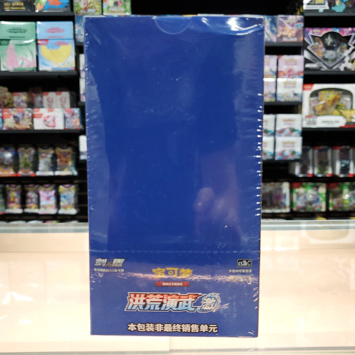 Pokémon TCG: Primordial Arts Jumbo Booster Box (Blue - CS3b C) (Simplified Chinese)