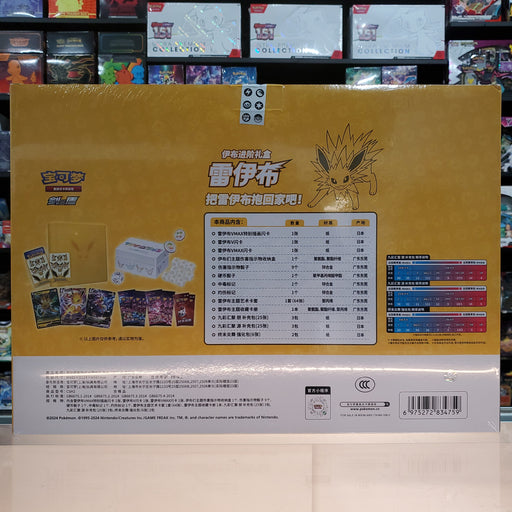Pokemon TCG Sword & Shield Eevee Advanced Theme Card Playmat (Sealed In Box)