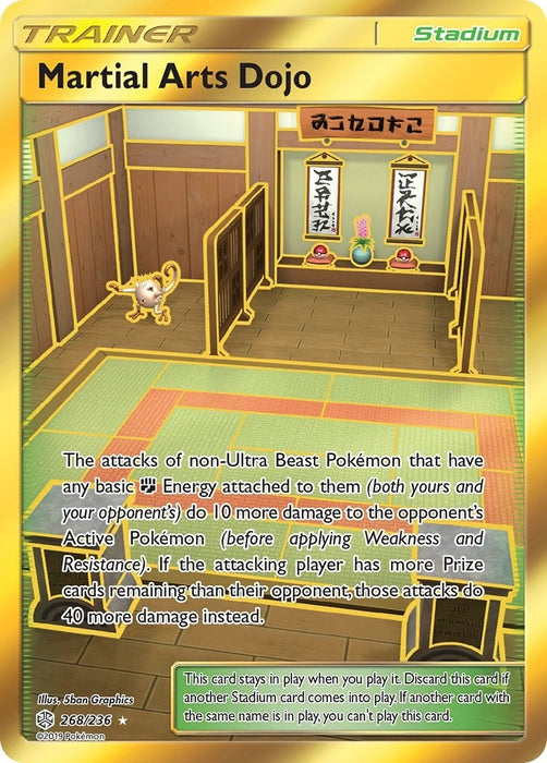 Martial Arts Dojo (Secret) (268/236) (SM12)