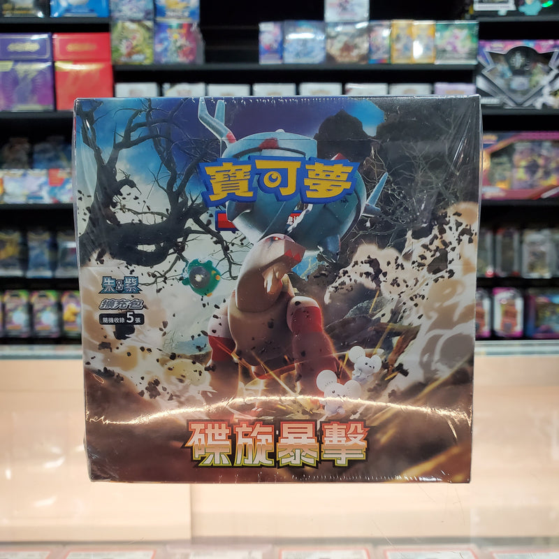 Pokémon TCG: Clay Burst (Traditional Chinese)