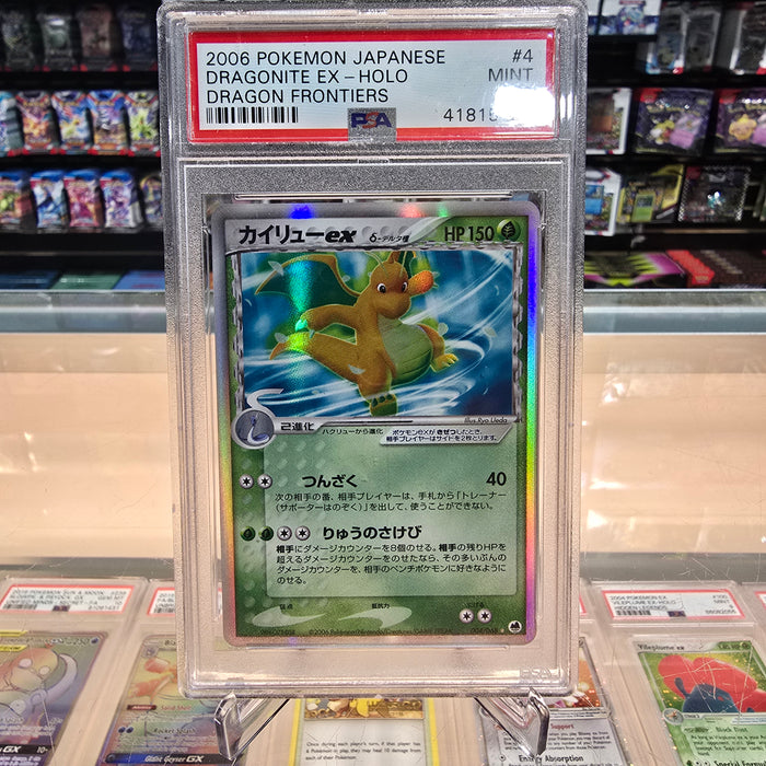 Dragonite ex - Dragon Frontiers Holofoil: PSA 9
