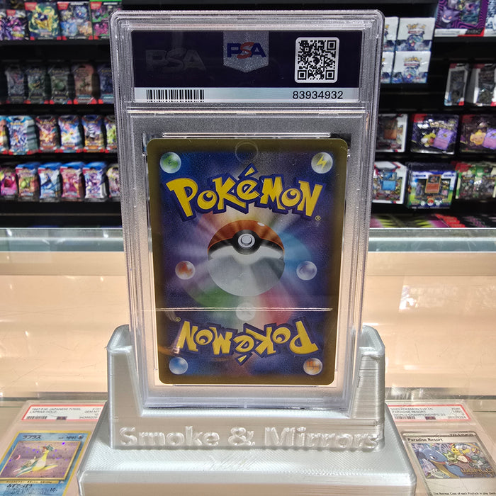 Skyla - Shiny Star V Holofoil: PSA 9