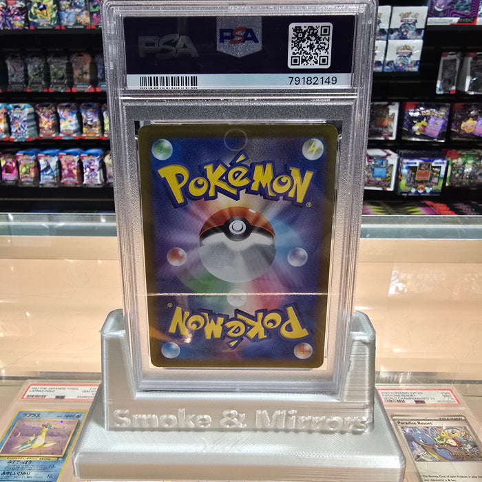 Arceus VSTAR - VSTAR Universe Holofoil: PSA 9