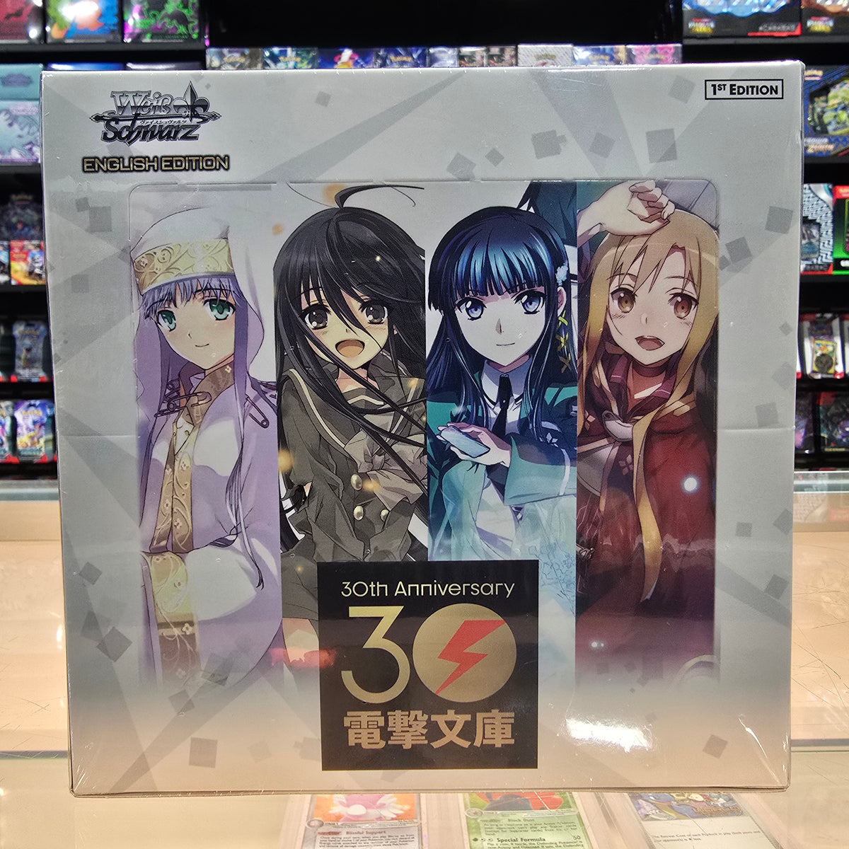 Weiss Schwarz: Dengeki Bunko