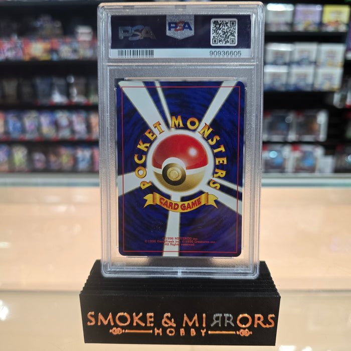 Pichu - Neo Reverse Holofoil Promo: PSA 10