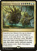 Image for Emergent Ultimatum (185) (IKO) - Magic: The Gathering