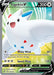 Image for Togekiss V (Full Art) (178/185) (SWSH04) - Pokemon