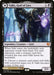 Image for Valki, God of Lies (114) (KHM) - Magic: The Gathering