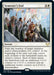 Image for Semester's End (27) (STX) - Magic: The Gathering