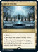 Image for Hall of Oracles (267) (STX) - Magic: The Gathering