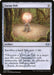 Image for Zuran Orb (300) (MH2) - Magic: The Gathering