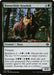 Image for Bannerhide Krushok (149) (MH2) - Magic: The Gathering