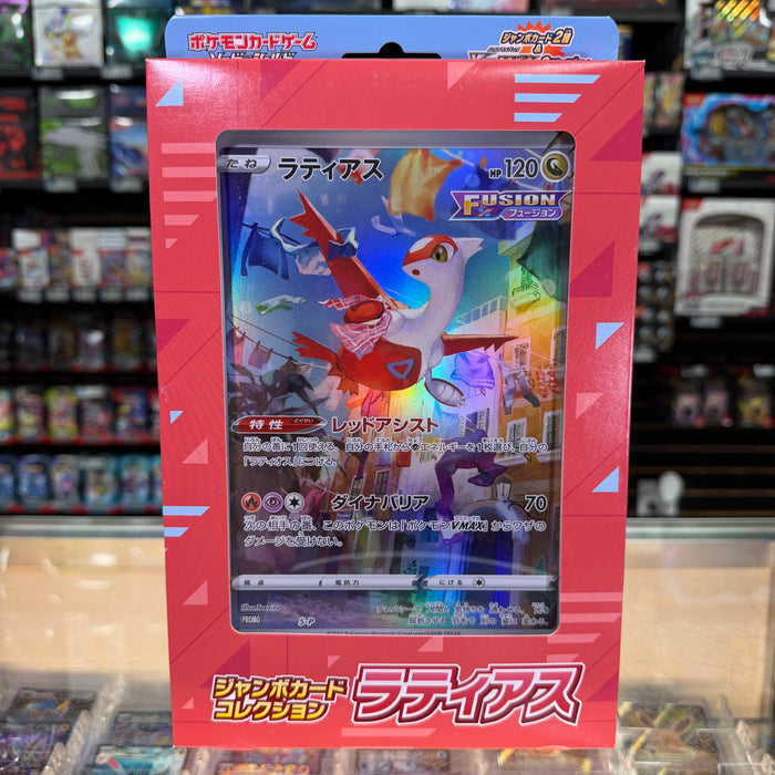 Pokémon TCG: VSTAR Universe - Jumbo Card Collection (Latias)