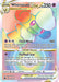 Image for Whimsicott VSTAR (Secret) (175/172) (SWSH09) - Pokemon
