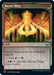 Image for Racers' Ring (Showcase) (352) (SNC) - Magic: The Gathering