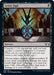 Image for Grisly Sigil (82) (SNC) - Magic: The Gathering