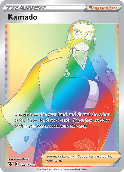 Kamado (Secret) (205/189) (SWSH10)