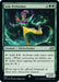 Image for Sole Performer (Galaxy Foil) (440) (UNF) - Magic: The Gathering