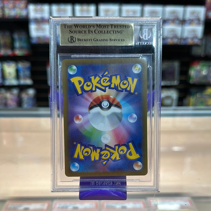 Lugia V - Paradigm Trigger Holofoil: BGS 10