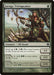 Image for Joraga Treespeaker (190) (ROE) - Magic: The Gathering