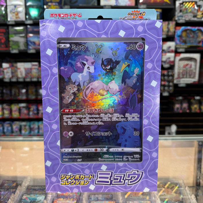 Pokémon TCG: VSTAR Universe - Jumbo Card Collection (Mew)