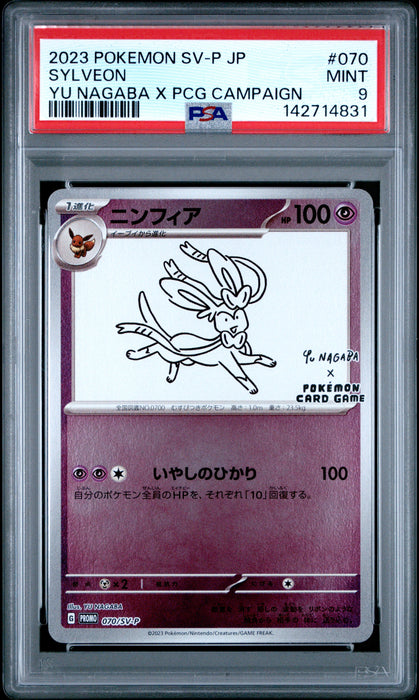 SYLVEON YU NAGABA X PCG CAMPAIGN 2023 POKEMON JAPANESE SV-P PROMO PSA MINT 9