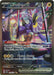 Image for Miraidon ex (244/198) (SVI) - Pokemon
