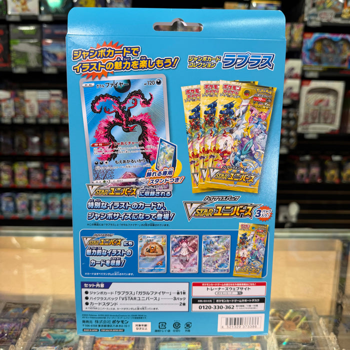 Pokémon TCG: VSTAR Universe - Jumbo Card Collection (Lapras)