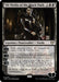 Image for Ob Nixilis of the Black Oath (176) (CMM) - Magic: The Gathering